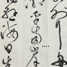將圖片載入圖庫檢視器 【埔里製造】外銷韓國絕版古紙