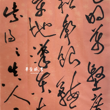 將圖片載入圖庫檢視器 古紙色宣 珊瑚紅