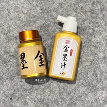 將圖片載入圖庫檢視器 金墨汁