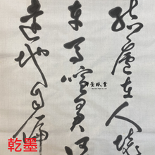 將圖片載入圖庫檢視器 古紙特寸#012_2x6尺
