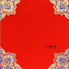 將圖片載入圖庫檢視器 熱銷!萬年紅宮廷斗方/方形款