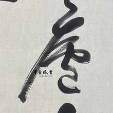 將圖片載入圖庫檢視器 古紙特寸#246_2x8尺