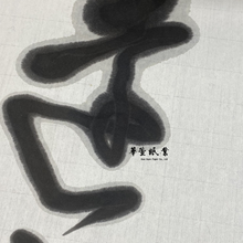 將圖片載入圖庫檢視器 古紙特寸#012_2x6尺