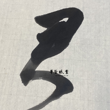 將圖片載入圖庫檢視器 古紙特寸#246_2x8尺
