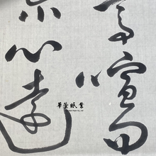 將圖片載入圖庫檢視器 古紙特寸#246_2x8尺