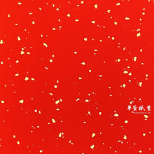 將圖片載入圖庫檢視器 萬年紅 迷你斗方