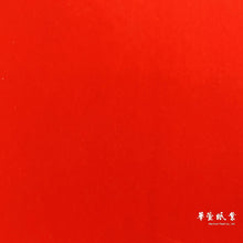 將圖片載入圖庫檢視器 萬年紅 迷你斗方