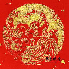 將圖片載入圖庫檢視器 萬年紅 迷你斗方