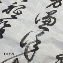 將圖片載入圖庫檢視器 外銷款全開埔里古紙 (售完為止)