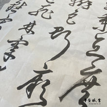 將圖片載入圖庫檢視器 外銷款全開埔里古紙 (售完為止)