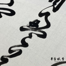 將圖片載入圖庫檢視器 古紙 #0780 厚生宣