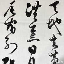 將圖片載入圖庫檢視器 古紙 #0780 厚生宣