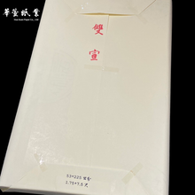 將圖片載入圖庫檢視器 古紙 瓦當雙宣 (7.5尺)