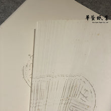 將圖片載入圖庫檢視器 古紙 瓦當雙宣 (7.5尺)