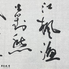 將圖片載入圖庫檢視器 古紙 羅紋宣