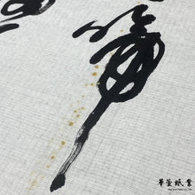 將圖片載入圖庫檢視器 古紙 羅紋宣