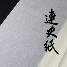 將圖片載入圖庫檢視器 連史紙