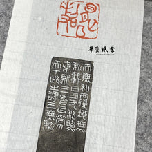 將圖片載入圖庫檢視器 連史紙