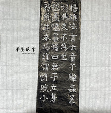 將圖片載入圖庫檢視器 連史紙