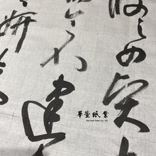將圖片載入圖庫檢視器 【松煙墨】老胡開文-松腴
