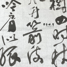 將圖片載入圖庫檢視器 【機器點煙】老胡開文 - 大好山水