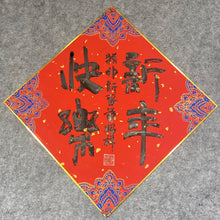 將圖片載入圖庫檢視器 萬年紅大硬卡