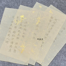 將圖片載入圖庫檢視器 吸墨式小毛筆