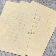 將圖片載入圖庫檢視器 吸墨式小毛筆