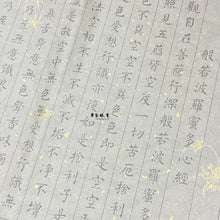 將圖片載入圖庫檢視器 吸墨式小毛筆