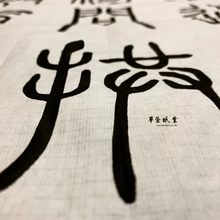 將圖片載入圖庫檢視器 羅紋宣