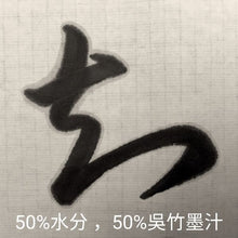 將圖片載入圖庫檢視器 羅紋宣