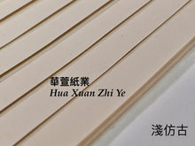 將圖片載入圖庫檢視器 純雁皮色宣