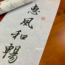 將圖片載入圖庫檢視器 切箔色紙
