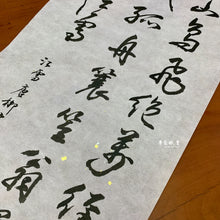將圖片載入圖庫檢視器 切箔色紙