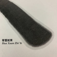 將圖片載入圖庫檢視器 清雅宣 雙宣 3x6尺