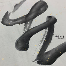 將圖片載入圖庫檢視器 色宣 雙宣