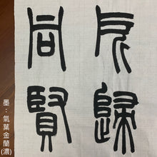 將圖片載入圖庫檢視器 雲雅宣