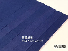 將圖片載入圖庫檢視器 純雁皮色宣