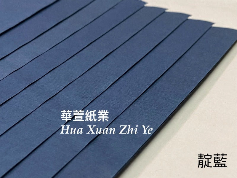 純雁皮色宣– 華萱紙業－專業手工宣紙，一甲子的傳承