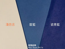 將圖片載入圖庫檢視器 純雁皮色宣