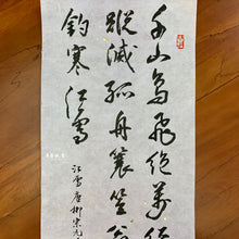 將圖片載入圖庫檢視器 切箔色紙
