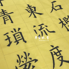 將圖片載入圖庫檢視器 古紙色宣 佛教黃
