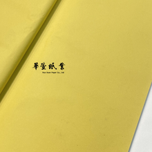 將圖片載入圖庫檢視器 古紙色宣 佛教黃
