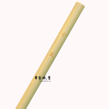 將圖片載入圖庫檢視器 篆隸 - 古風

