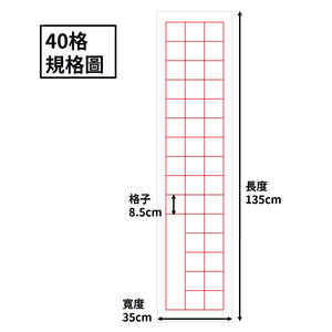 40格 印格用紙