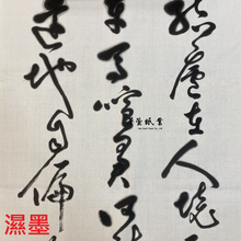 將圖片載入圖庫檢視器 古紙特寸#012_2x6尺
