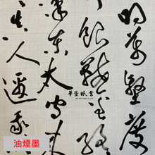 將圖片載入圖庫檢視器 古紙 #14911 生宣
