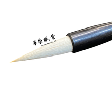 將圖片載入圖庫檢視器 楷書筆 - 兼毫中如意
