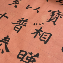 將圖片載入圖庫檢視器 古紙色宣 珊瑚紅
