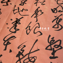 將圖片載入圖庫檢視器 古紙色宣 珊瑚紅
